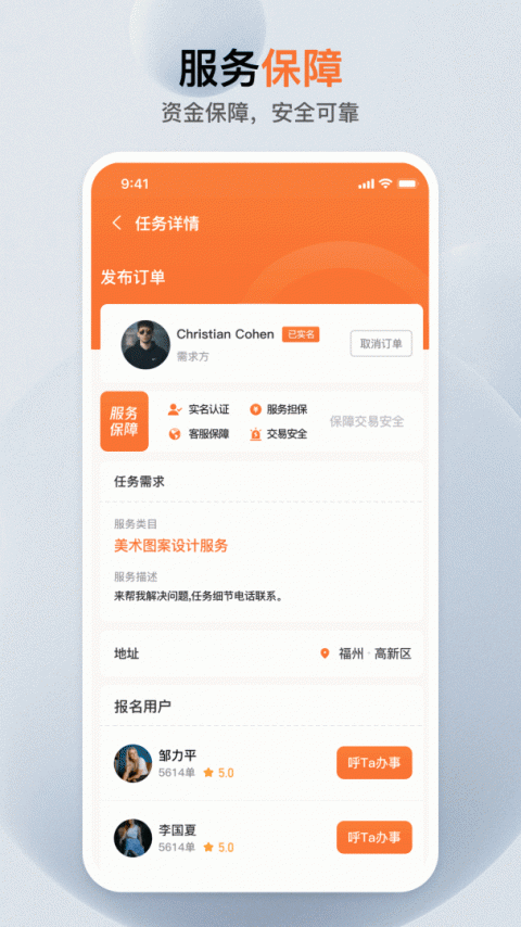 萝卜创客app