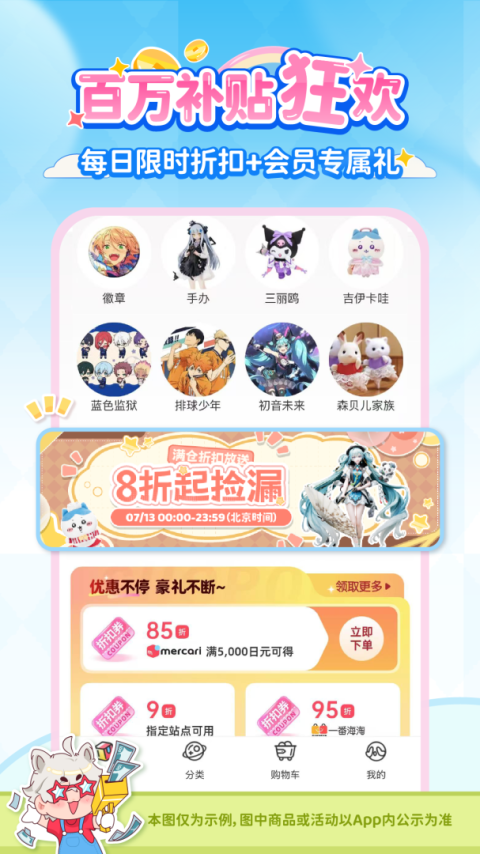 乐淘一番app
