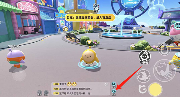 蛋仔派对体验服