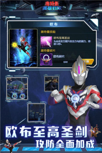 奥特曼英雄归来小米版