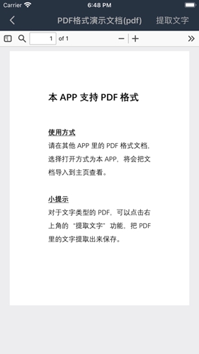 山丘阅读器听书版