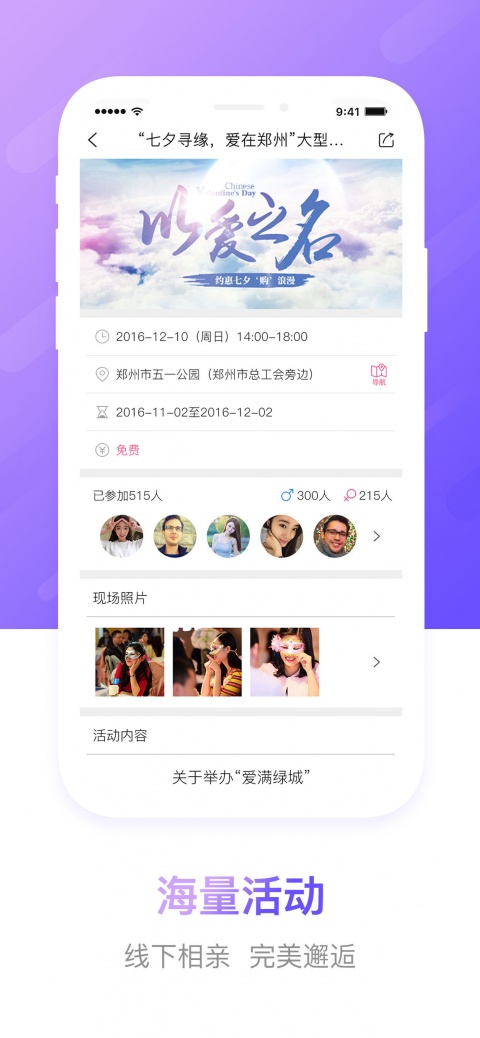 豫工惠婚恋免购买版