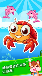 宝宝儿童海洋王国最新版