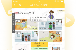 倍速点学app