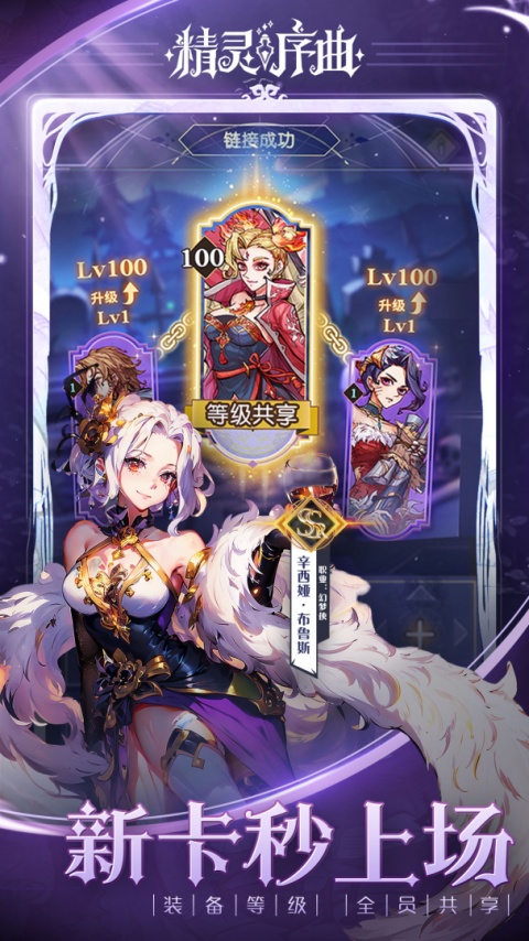 精灵序曲九游版