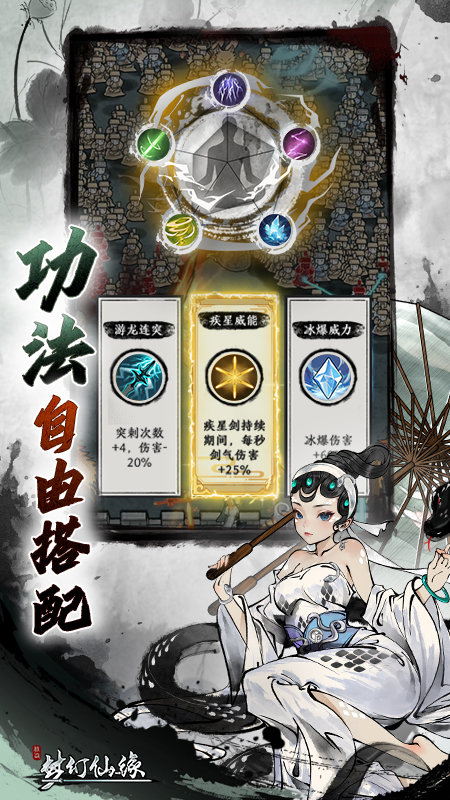梦幻仙缘手游