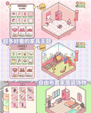 袋中爱中国之家手游