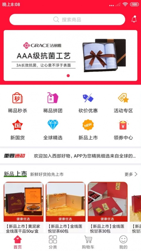 稀品汇