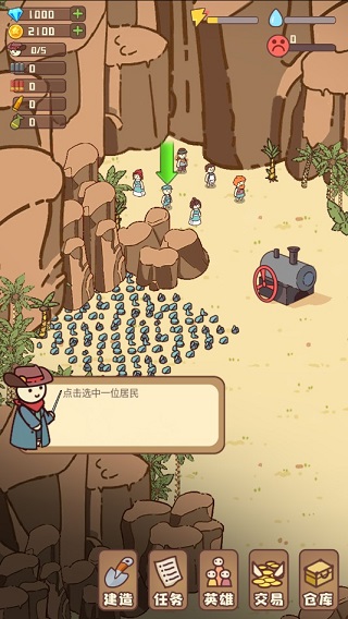 幸存者村庄破解版无限钻石版