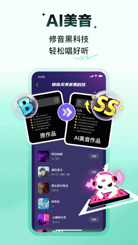 回森app