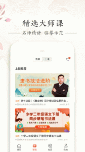 写字先生手机版