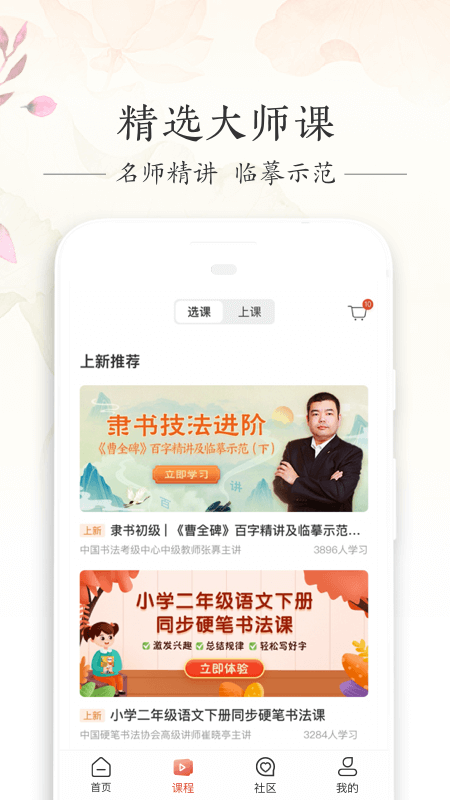 写字先生手机版