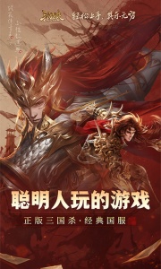 三国杀OL互通版百度版