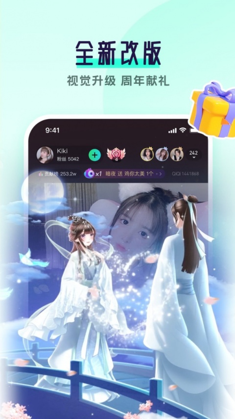 齐齐直播老版