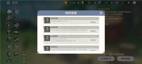 圣境之塔官方正版