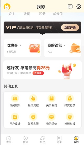 往约app