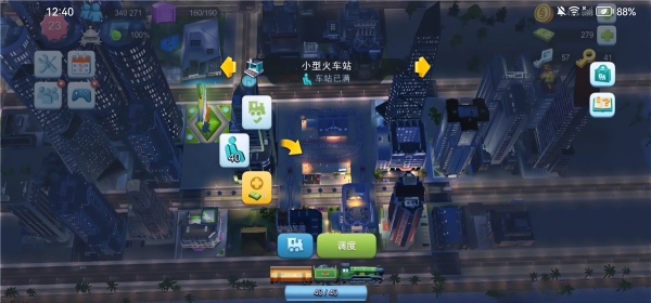 模拟城市我是市长破解版