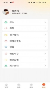 西禾学堂官方版