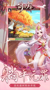 剑与少年免费充值版