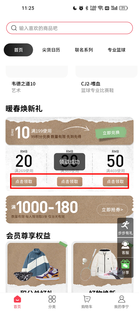 李宁app