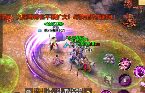 射雕英雄传手游官方版