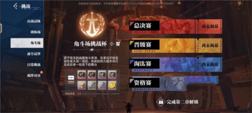 晶核coa小米版