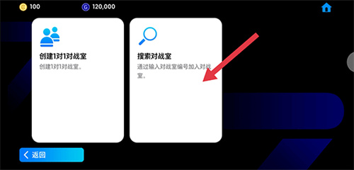 eFootball手游国际版