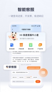 司盟企服app