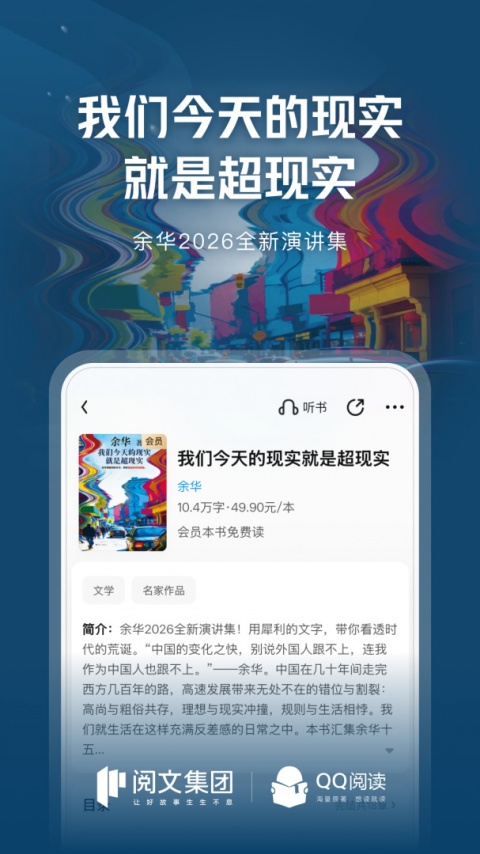 qq阅读修改版