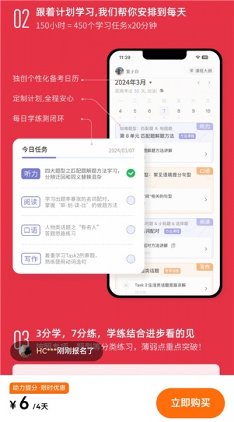 百词斩雅思官方版