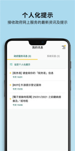 香港智方便(iam smart)