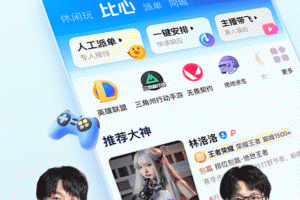 比心app
