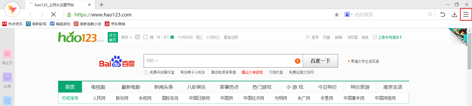 净网大师浏览器