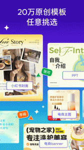 canva在线平面设计app