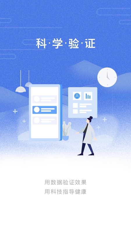 乐尔健康手机版