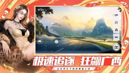 巅峰极速网易版