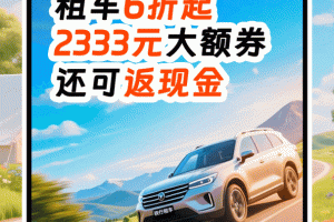 铁行租车最新版