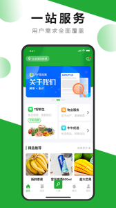 7好零距离app