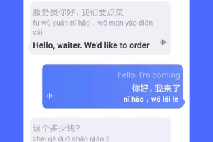 旅行翻译官最新版