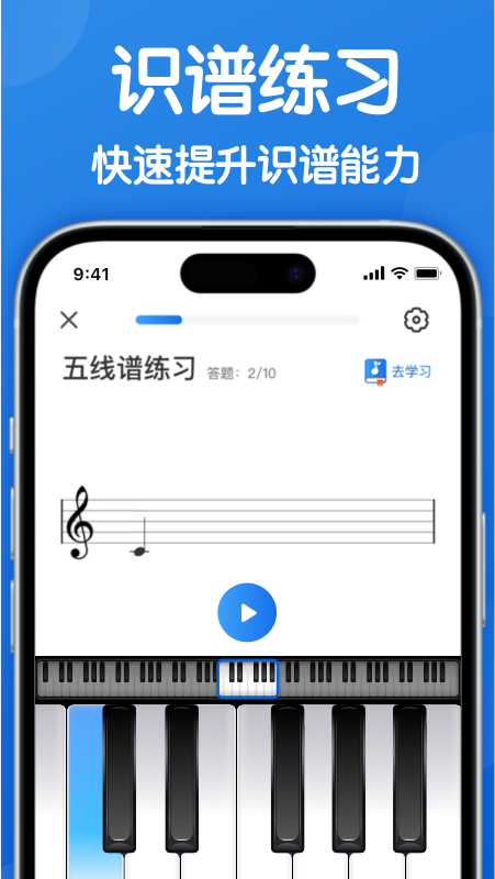 乐理手册app