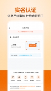 建筑工地招聘app
