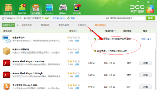 瑞星杀毒软件网络版