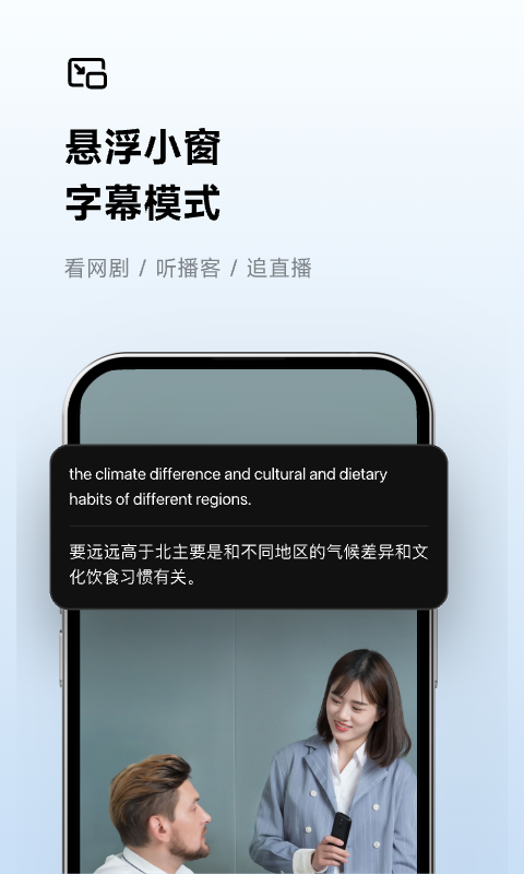 讯飞听见app