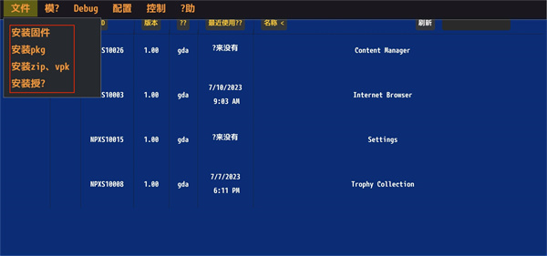 vita3k模拟器最新版