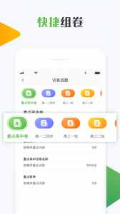 知心慧学教师端app