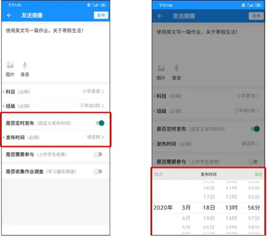 智校云教师版app
