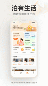 泊寓公寓租房官方版