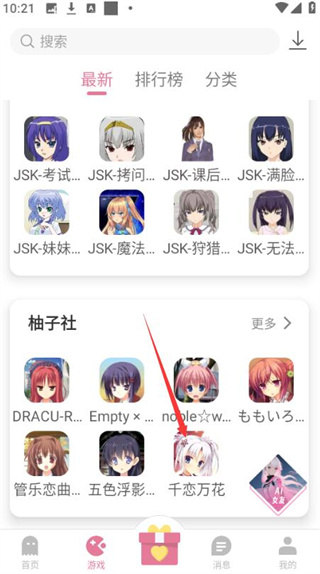 游咔app官方版