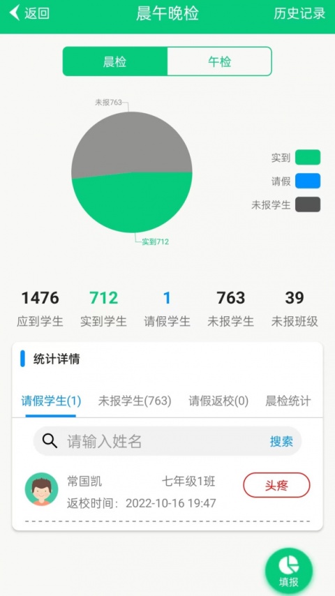 为垦小绿伞app