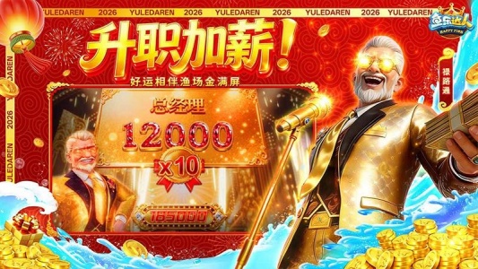 鱼乐达人官方版